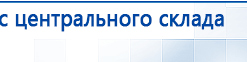 Кабель для подключения электродов к Скэнару купить в Новокуйбышевске, Электроды Скэнар купить в Новокуйбышевске, Нейродэнс ПКМ официальный сайт - denasdevice.ru