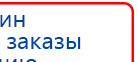 Перчатки электроды для аппаратов Скэнар купить в Новокуйбышевске, Электроды Скэнар купить в Новокуйбышевске, Нейродэнс ПКМ официальный сайт - denasdevice.ru