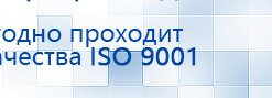 Наколенник электрод для аппаратов Скэнар купить в Новокуйбышевске, Выносные электроды купить в Новокуйбышевске, Нейродэнс ПКМ официальный сайт - denasdevice.ru