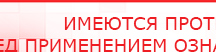 купить Пояс электрод - Электроды Меркурий Нейродэнс ПКМ официальный сайт - denasdevice.ru в Новокуйбышевске